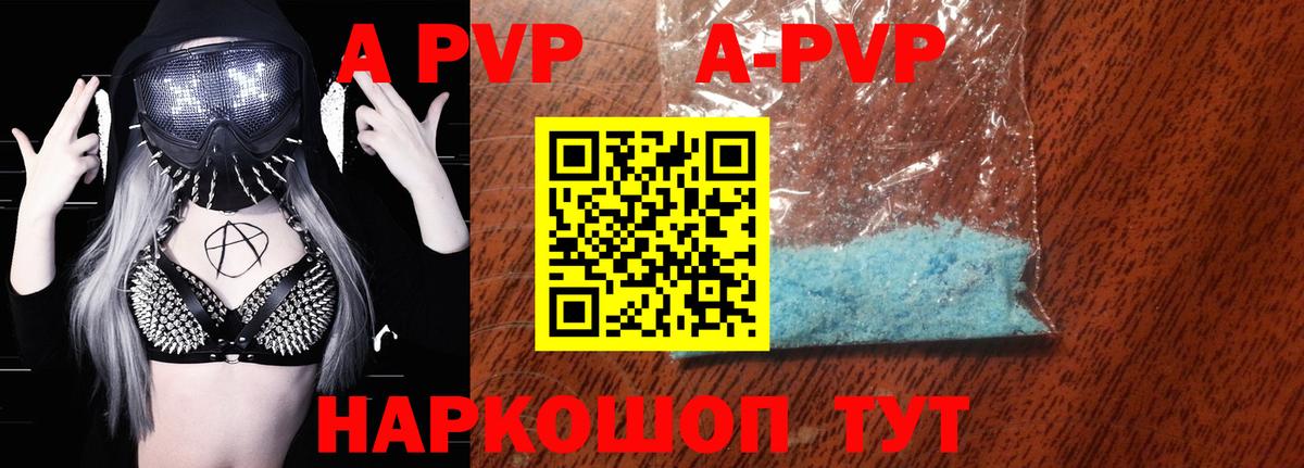 Ржев  APVP Crystall  APVP  A PVP мука  A-PVP крисы CK  Вход с VPN 
