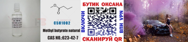 БУТИРАТ бутик  Ржев 