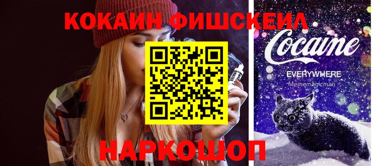 COCAIN 97%  Кокаин  COCAIN VHQ  Ржев  Вход с VPN 