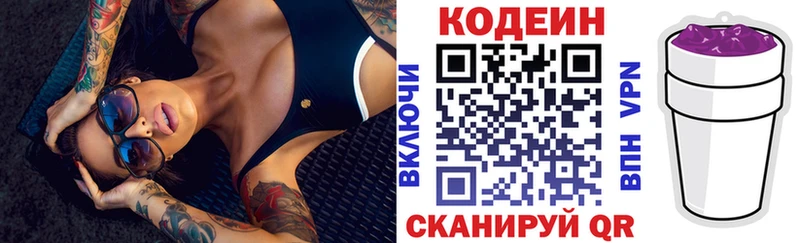 KRAKEN как войти  Ржев  Codein напиток Lean (лин) 