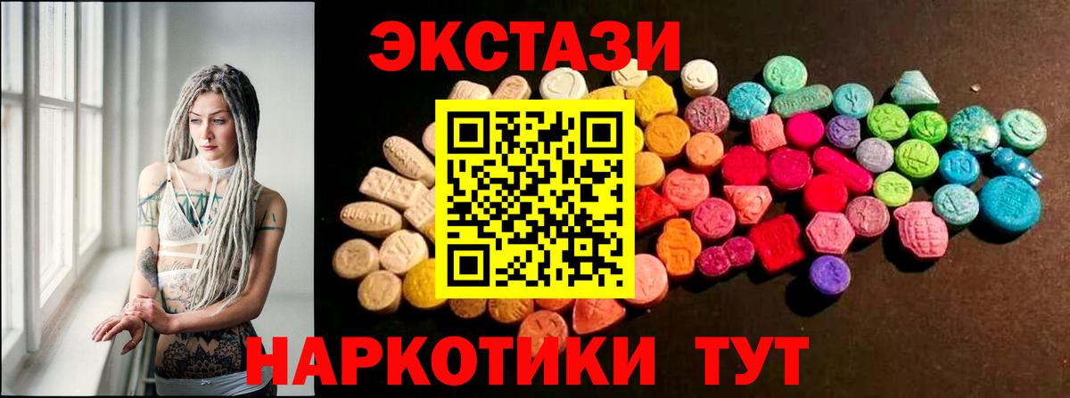 Экстази  Вход с VPN  Ржев  Экстази mix  Ecstasy таблы 