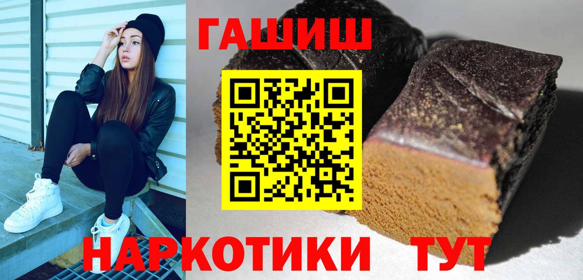 ГАШИШ Cannabis Ржев