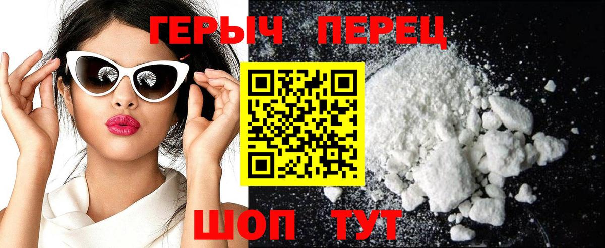 ГЕРОИН  Вход с VPN  Ржев  ГЕРОИН афганец 