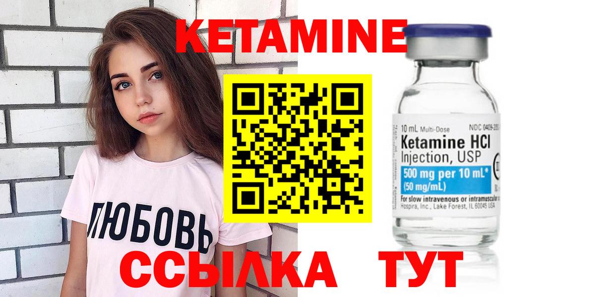 Ржев  Кетамин ketamine  Вход с VPN  КЕТАМИН ketamine 