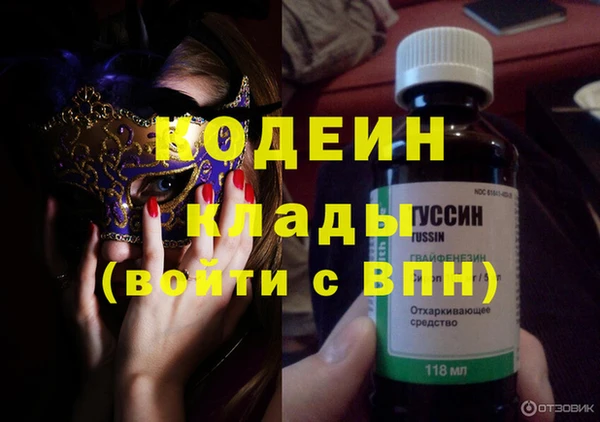 мяу мяу кристалл Абинск