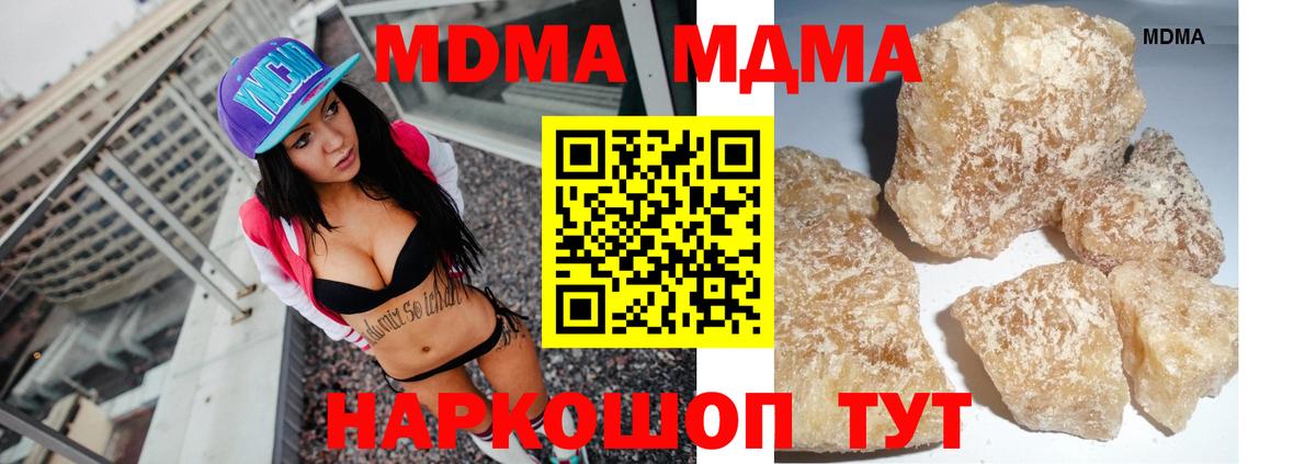 Ржев  MDMA Molly  MDMA crystal  МДМА  Вход с VPN 
