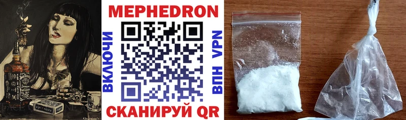 Мефедрон mephedrone  Ржев 