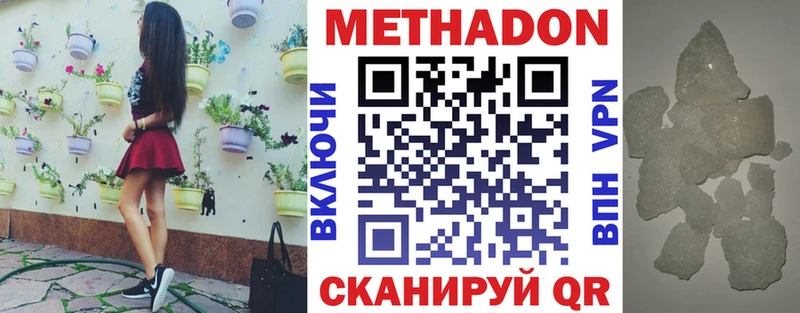 Метадон кристалл  где купить   Ржев 