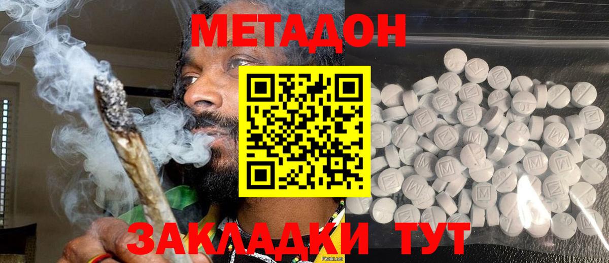 МЕТАДОН VHQ  Вход с VPN  Ржев 