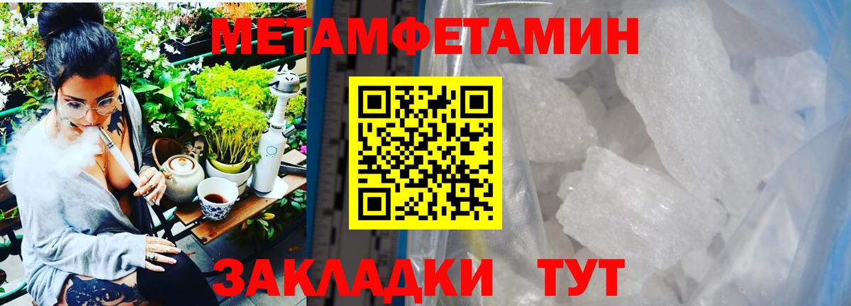 Ржев  Первитин мет  Вход с VPN 