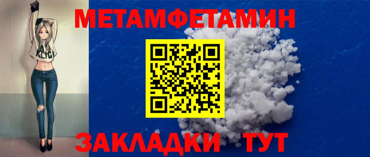 Метамфетамин Methamphetamine Ржев