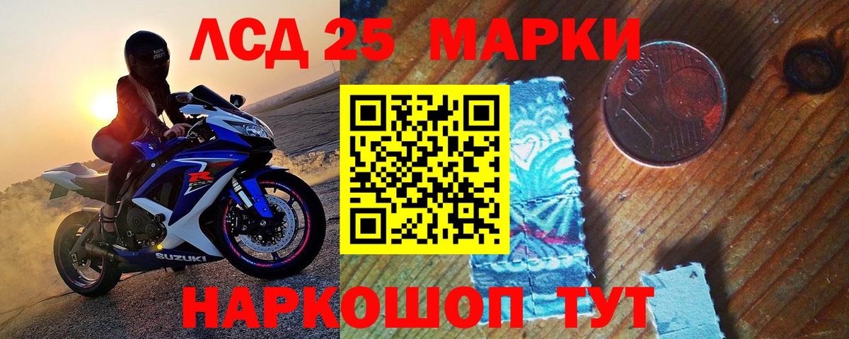 Марки N-bome  Марки 25I-NBOMe 1500мкг  Вход с VPN  Марки 25I-NBOMe 1500мкг  Ржев 