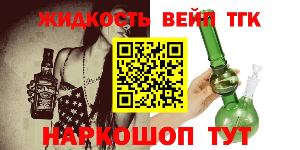 ТГК THC oil  Вход с VPN  Ржев 